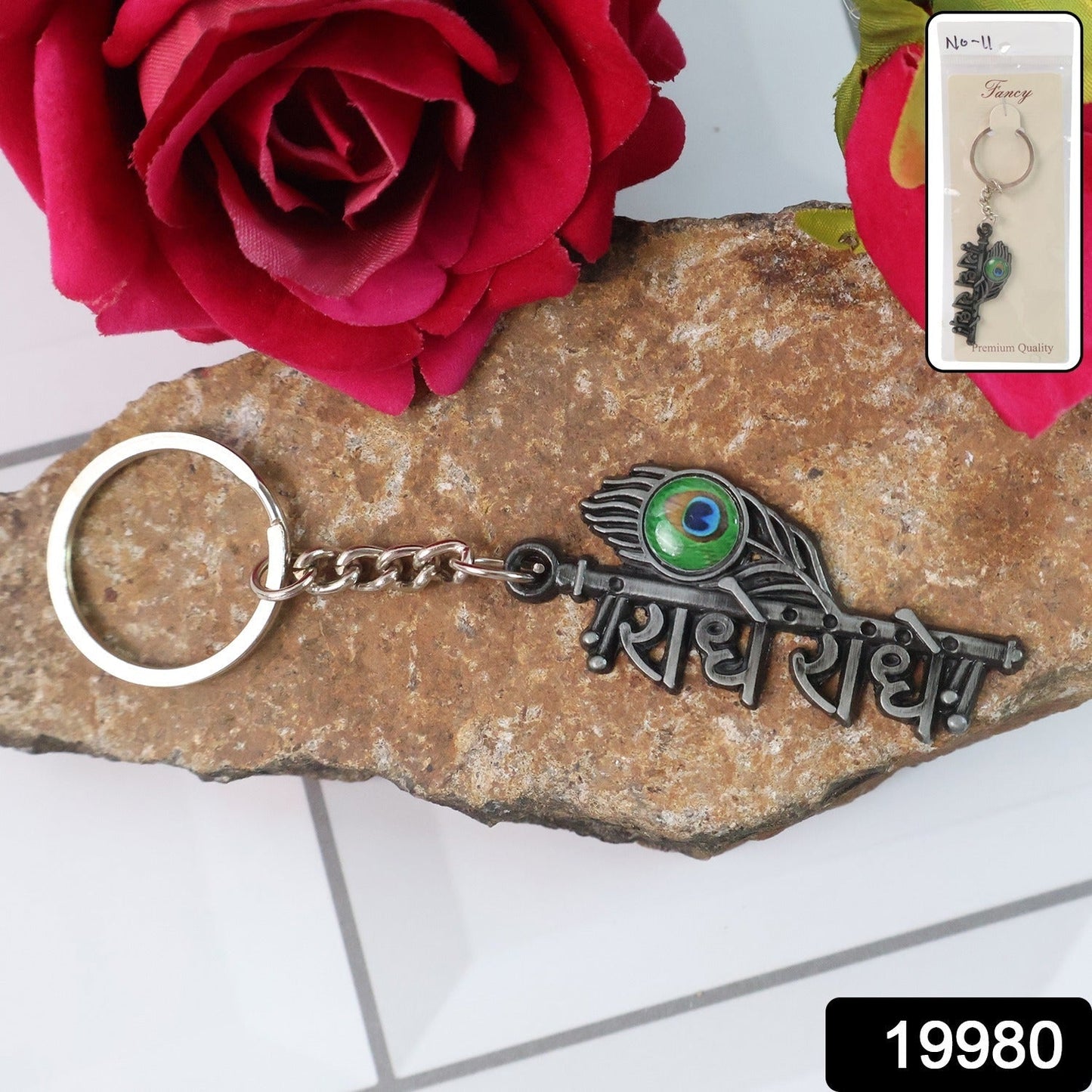 Stylish Radha Krishna “Radhe Radhe†Metal Keychain (1 Pc)