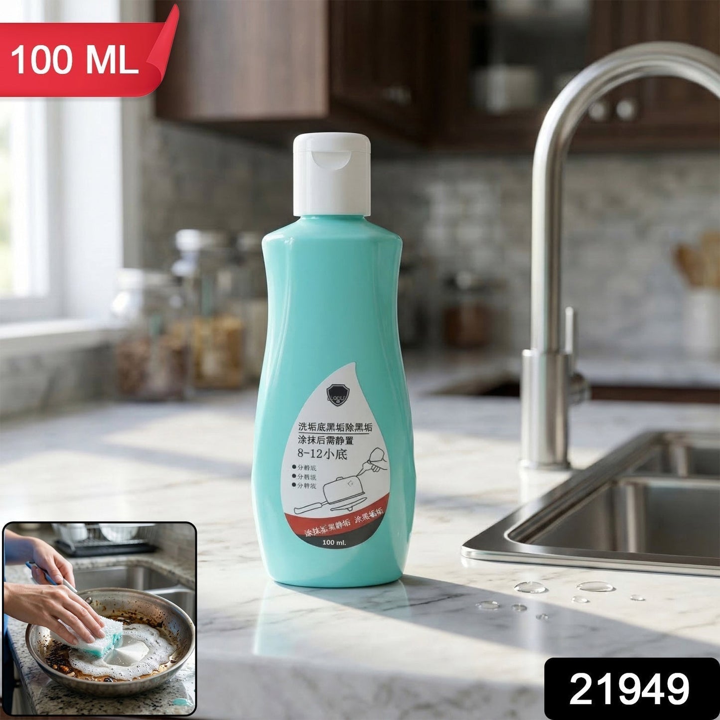 Cookware Bottom Cleaner Liquid 100 ML 1 Pc