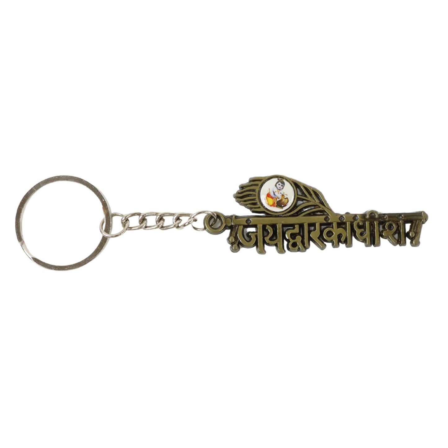 â€œJai Dwarkadhishâ€ Text Metal Keychain (1 Pc)