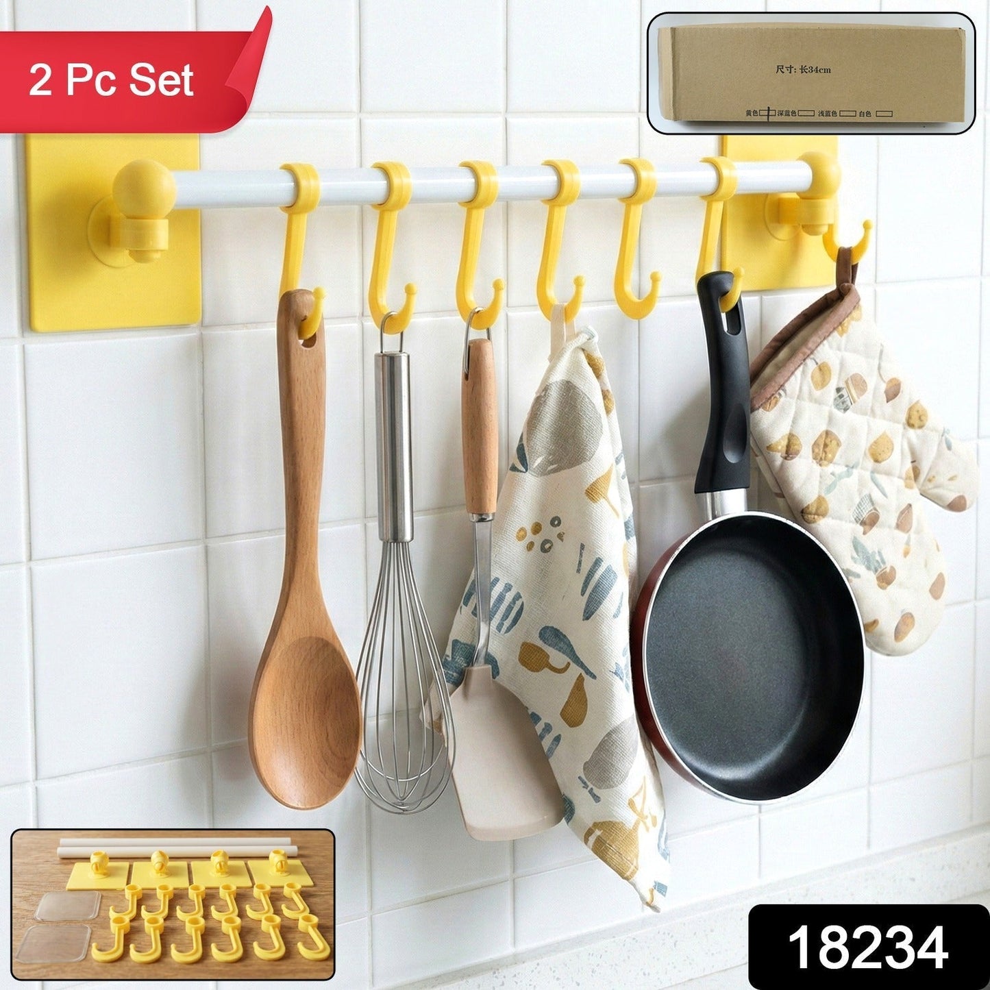 Wall-Mounted Multipurpose Kitchen & Utility Hanging Rack (2 Pc Set)