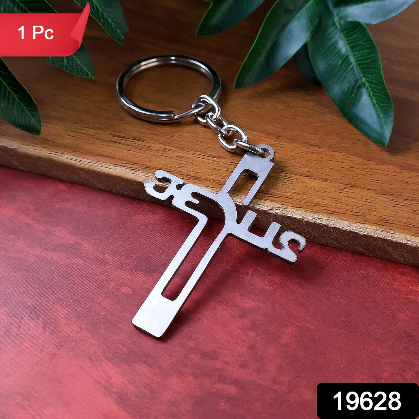 Elegant Metal Cross Keychain with Gujarati "Jesus" Script â€“ Religious Faith Key Ring
