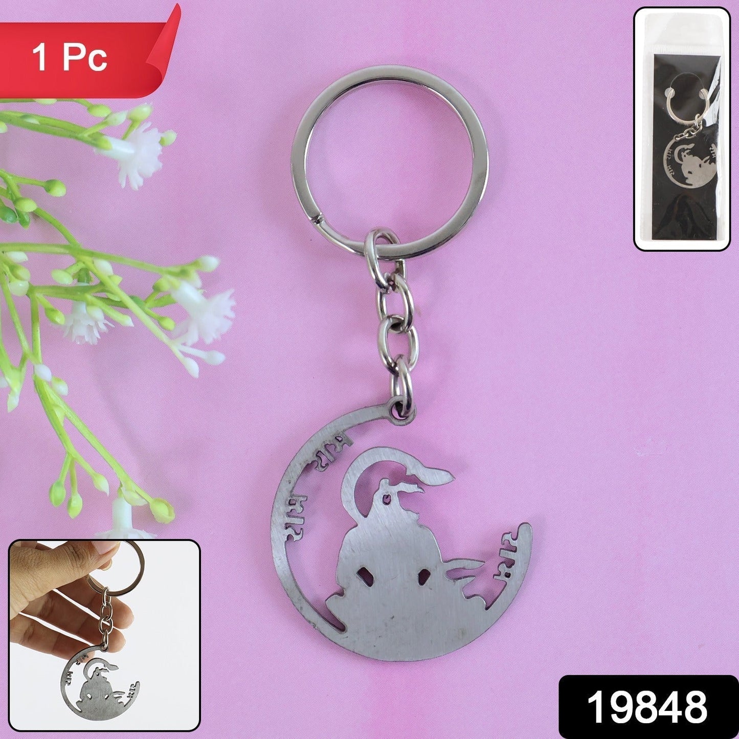 Devotional â€œJai Shri Ramâ€ Metal Keychain - (1 Pc)