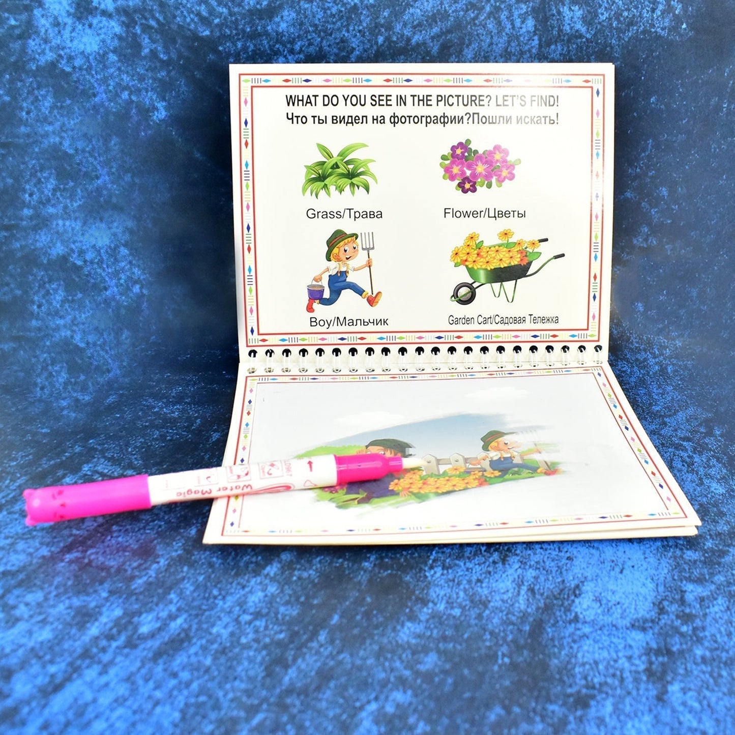 Childrenâ€™s Drawing Activity Water Book (1 Pc)