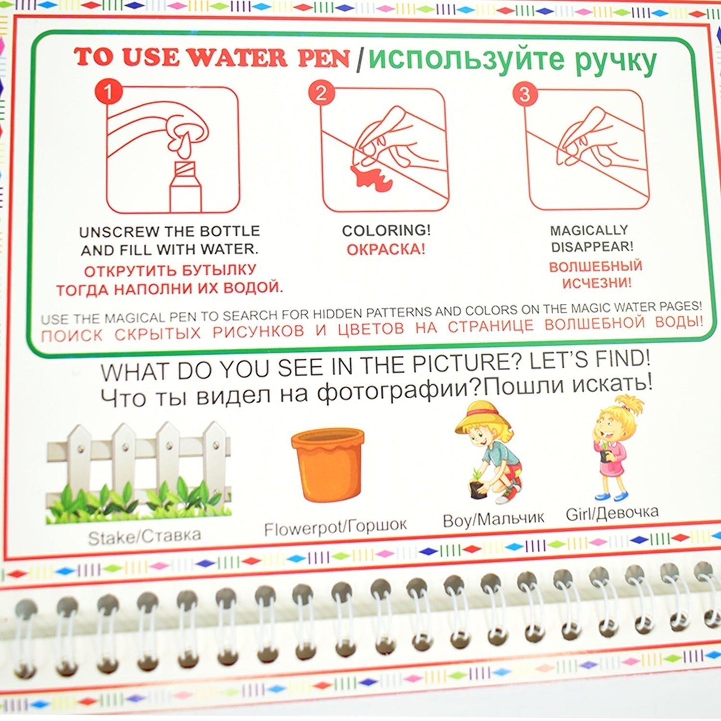 Childrenâ€™s Drawing Activity Water Book (1 Pc)