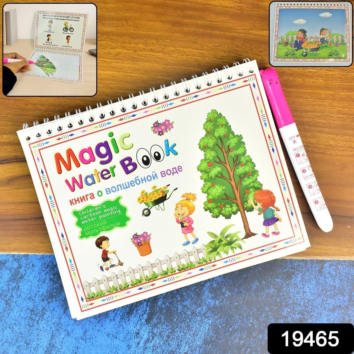 Childrenâ€™s Drawing Activity Water Book (1 Pc)